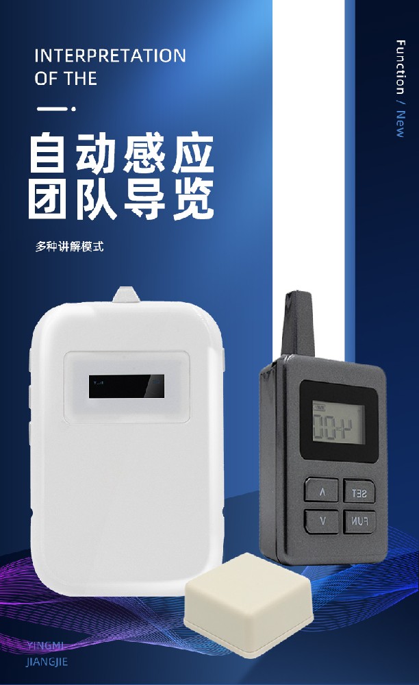 M7C 自助講解器無線導游講解器自動感應語音講解導游機博物館景區自助導覽器